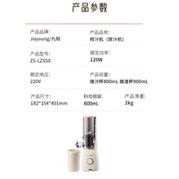 九阳(Joyoung)【政府补贴】NFC榨汁机原汁机 家用多功能电动冰淇淋机全自动冷压榨果汁果蔬机渣汁分离Z5-LZ550