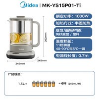 美的（Midea）纯钛养生壶 烧水壶 24小时预约12小时恒温11档控温煮茶壶 电热水壶煮茶器1.5L YS15P01-Ti