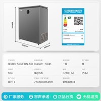 容声(Ronshen)鲜魔方Pro145L单温家用冰柜-40℃深冷速冻减霜80%电脑精控减霜净味冰箱BD/BC-145ZEBAL/RX国家补贴