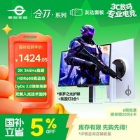 泰坦军团27英寸双侧入光屏 2K 345Hz DyDs0.5ms HDR600 FastIPS硬件低蓝光 云上舞白电竞显示器 仓刀X276S+