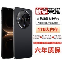 新享荣耀2026新品1024G大内存9800mAh快充大电池5G全网通骁龙888全新原装正品防水防摔拍照手机 曜石黑 20GB运行+1TB(1024GB)内存 官方标配