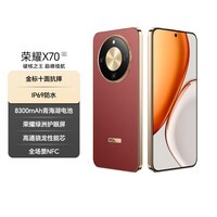 荣耀X70 8+128 朱砂红 金标十面抗摔 8300mAh青海湖电池 IP69防水 荣耀绿洲护眼屏 AI手机