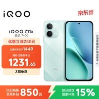 iQOO Z11x 8GB+256G冰青绿 天玑7400 7200mAh超薄蓝海电池 LCD莱茵护眼屏 学生游戏手机