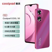 酷派（Coolpad）COOL50新款智能手机 5G卡全网通 旗舰超薄6.5大屏游戏百元机学生价长续航便宜新机老人老年备用机 樱玫红 8核+128GB