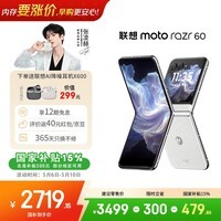 摩托罗拉【国家补贴】 联想moto Razr 60 8GB+256GB 棉花糖白 张凌赫同款 第6代折叠屏 3.6英寸外屏