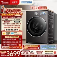 小天鹅(LittleSwan)小乌梅3.0高奢版 滚筒洗衣机全自动 带烘干洗烘一体 12KG超大容量 TD12VE40PRO 以旧换新 京东自营
