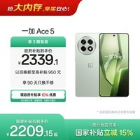 一加 Ace 5 16GB+512GB 天青瓷-陶瓷特别版 oppo 国家补贴 第三代骁龙 8 风驰游戏内核 游戏智能5G手机