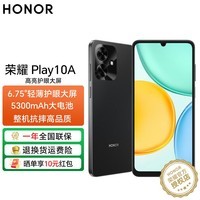 荣耀Play10A  新品5G手机 荣耀手机 墨岩黑 6GB+128GB 官方标配