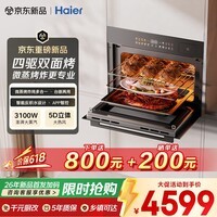 海尔（Haier）F50嵌入式微蒸烤炸炖一体机50L大容量温湿智控 900W大功率6档微波 空气炸家用蒸烤箱W5000PLUS2.0