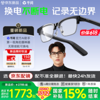 千问AI眼镜G1半框款【最快当日达】官方AI助手 蔡司防蓝光 智能眼镜翻译拍照录像耳机 国家补贴 夸克
