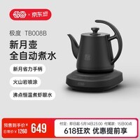 吉谷（K·KOU）茶台烧水壶 全自动底部上水电水壶 家用办公室泡茶专用电热水壶 煮茶恒温茶具一体机 0.8L （极度）TB008B