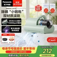 松下（Panasonic）【清洁神器】除螨仪床宝吸猫毛除螨虫一体机床上吸尘器大吸力紫外线杀菌热烘除湿团购礼品MC-DC5G