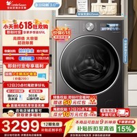 小天鹅（LittleSwan）乌梅3.0高奢版 滚筒洗衣机全自动家用 12公斤纯平大容量 家电折扣补贴 TG12VE40PRO 滚筒单洗