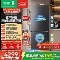 容声方糖505L(2.0)十字门冰箱双系统双循环超薄零嵌入式大容量一级能效无霜BCD-505Q50CZLBD国家补贴