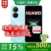 华为（HUAWEI）手机华为2026热销新品手机华为 80 官方正品纯血鸿蒙手机 华为巨鲸续航+超级快充 华为mate补贴 80 天青蓝【512GB】 蓝牙套装【2年保修+季度碎屏险+运险费】