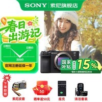索尼（SONY）Alpha 7C II 新一代全画幅双影像小“7“A7CM2 微单数码相机 A7C2/ ILCE-7CM2 黑色单机 官方标配