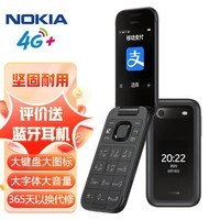 诺基亚 NOKIA 2660 Flip 4G 移动联通电信 双卡双待 翻盖手机 备用手机 老人老年手机 学生手机 黑色