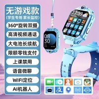 上学派【前后双摄360度旋转】儿童电话手表 小学初中高中女生青年学生智能视频可插卡电话手表
