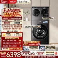 小天鹅（LittleSwan）迷你小乌梅PRO+小乌梅5.0 家庭mini洗衣房 滚筒洗衣机全自动 2+10KG TG10EK60 可叠放 内衣洗 三筒