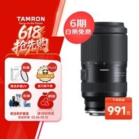 腾龙（Tamron）A065Z 70-180mm F/2.8 Di III VC VXD G2二代防抖大光圈长焦变焦全画幅微单镜头（尼康Z卡口）