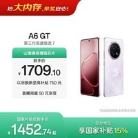 OPPO A6 GT 8GB+256GB 莹彩粉 IP69防水 抗摔耐用流畅 5G智能手机 长续航 骁龙 自营正品 国家补贴