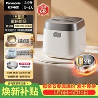 松下（Panasonic）【一级能效】饭光光2.0电饭煲0涂层内胆不粘锅IH加热家用2.9L不锈钢无涂层电饭锅3-4人SR-HNS102-W
