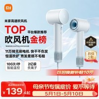 米家高速吹风机速干小米吹风机智能温控恒温静音大功率电吹风负离子家用吹风筒送女友母亲节礼物蓝色