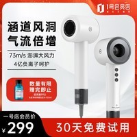 1号会员店（One\'s Member）高速电吹风 家用负离子护发吹风机速干大功率风筒京东自营礼物推荐  OM01-W 白露银晨