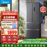 美的（Midea）325L法式四开门冰箱小户型超薄风冷无霜一级能效变频节能净味以旧换新BCD-325WFPM(E)国家补贴