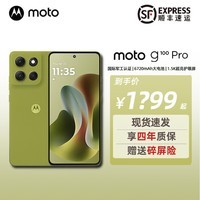 摩托罗拉moto g100 Pro【现货速发】1.5K护眼屏 6720mAh大容量电池 IP68防水 全功能NFC 5GAI手机 苔原青 8GB+256GB 官方标配