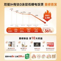 九阳（Joyoung）【旗舰技术双驱IH】有钛0涂层净粹低糖电饭煲电饭锅4升3-4人远红外风冷水润膜国家补贴40N1UProMax