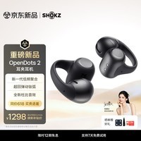 韶音（SHOKZ）【新品上市】OpenDots 2开放式蓝牙耳机耳夹式无线耳机蓝牙跑步运动耳机 黑芒星