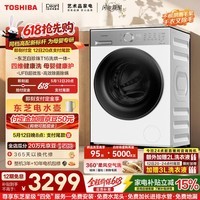 东芝（TOSHIBA）白珍珠T16 洗烘一体机 母婴健康 进阶巨浪洗 全自动滚筒洗衣机 纯平全嵌1.28洗净比DD-107T16BW