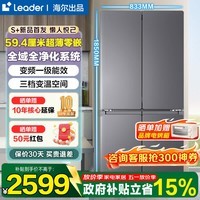 海尔冰箱出品502升四开门十字对开门四门594mm超薄零嵌入双净化系统无霜一级能效电冰箱 525超薄零嵌+双净化系统
