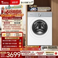 小天鹅（LittleSwan）小乌梅5.0轻享版 滚筒洗衣机全自动 12KG纯平大容量 水魔方 TG12EK20W 以旧换新 京东自营 内衣洗