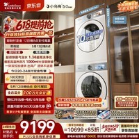 小天鹅（LittleSwan）小乌梅5.0奶油白 洗烘套装 10KG滚筒洗衣机全自动+双转子变频热泵式烘干机家用 TG10K60W+10K60W