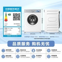 小天鹅（LittleSwan）跨代机皇小乌梅5.0奶油白 滚筒洗衣机全自动 10KG纯平全嵌 TG10K60W 以旧换新 京东自营 