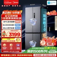 美的508L十字门冰箱双系统2.0超薄零嵌入式大容量一级能效以旧换新BCD-508WUSPZM(E)国家补贴