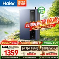 海尔(Haier)【咨询客服领补贴】16升燃气热水器天然气家用恒温超一级能效E5增压变频水伺服节能省气E5S/E5SGT 16L 一级能效E5 | 店铺畅销单品 16升