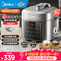 美的(Midea)电压力锅多功能一体2026新款0氟含钛 一锅双胆不粘锅电高压电饭锅家用4-5-8人 一键自动排气高压锅 【0氟含钛】5升大容量 5L