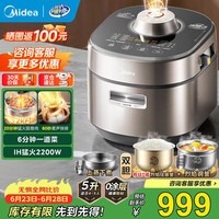 美的(Midea)电压力锅0涂层高压锅电高压锅高压电饭煲电饭锅3-4-5-8人5升ih加热免排气自动排气速嫩感 【112kPa高压】IH有钛0氟 5L