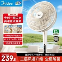 美的（Midea） 电风扇 家用风扇7叶落地扇立式轻音节能大风量电扇台扇迷你扇台立两用转页扇空气循环扇安静低音 一键闪装丨直流变频 1级能效SDJ30BM