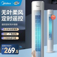 美的（Midea） 电风扇 塔扇家用立式低噪无叶风扇卧室客厅空气循环风扇定时预约电扇宿舍节能风扇 智能遥控丨轻音节能·ZAH09MY 塔扇