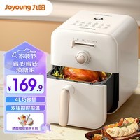 九阳（Joyoung）空气炸锅新款家用全自动大容量预设菜单电炸锅不用翻面多功能炸薯条机智能定时温控无油低脂 【高颜值高性价比】V177 4L