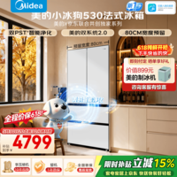 美的小冰狗530法式多门十字门冰箱502L超薄零嵌入式双系统2.0除菌净味一级能效国家补贴 新国标|双主动除菌|双系统2.0|法式