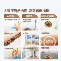 海信(Hisense)空调 易省电E370Pro大3匹 AI省电 速冷热超大风量 超一级能效 国家补贴20%立式空调柜机 大3匹 一级能效 72370Pro