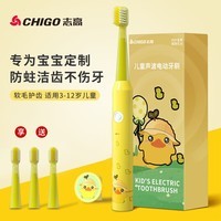 志高【精选推荐】电动牙刷成人儿童通用充电孩子全自动充电声波式刷牙初高中小学生送礼物升学 【儿童款】荧光黄【到手1机身+3刷头】 志高正品