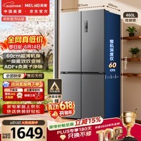 美菱收纳师460L十字门冰箱双变频一级能效节能家用超薄机身风冷无霜深冷速冻BCD-460WSP9CX国家补贴