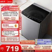 美的(Midea)随心洗波轮洗衣机全自动家用 9公斤 专利免清洗 健康除螨 MB90V33B以旧换新 补贴 自营