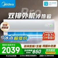 美的空调酷省电二代PRO 大1.5匹一级能效变频 外机双排纯铜管 26年新款空调挂机国家补贴KFR-35GW/KS2P